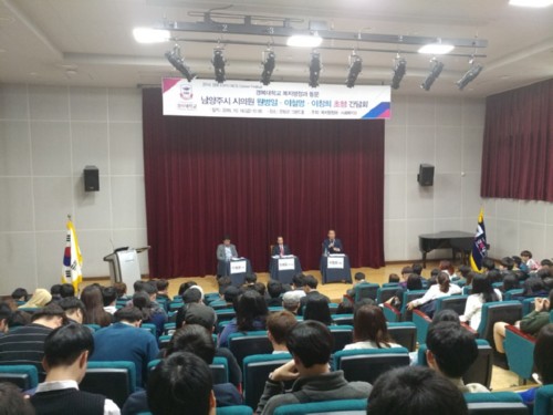 경복대 사회복지&복지행정과, 남양주시 시의원과 간담회 실시